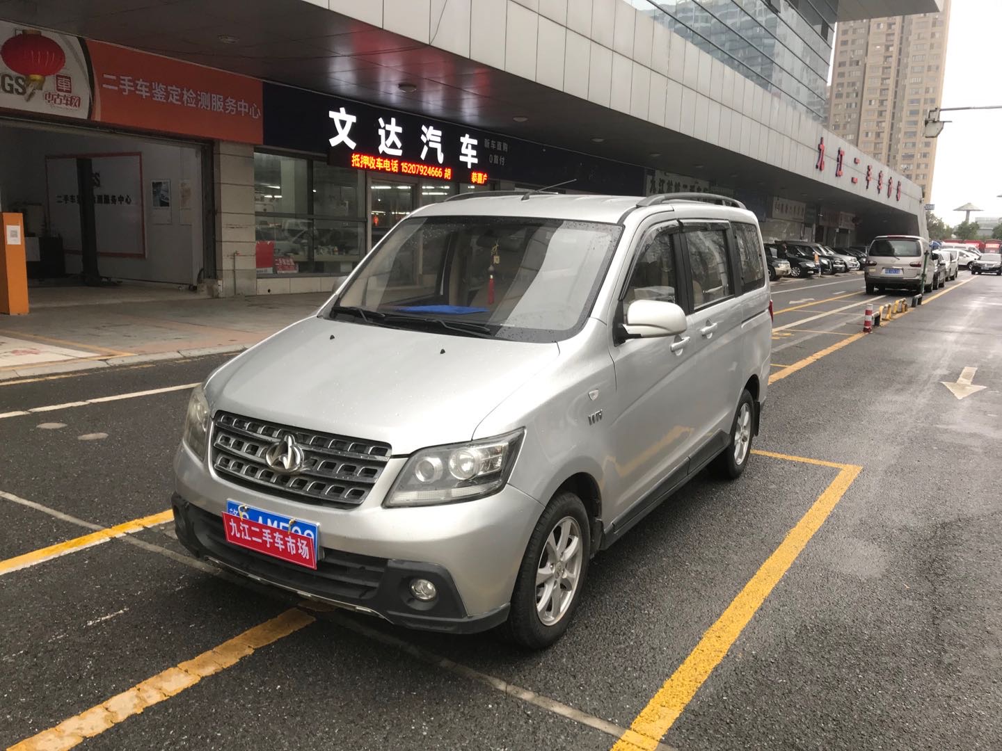 买车
